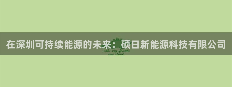 申慱sunbet版app