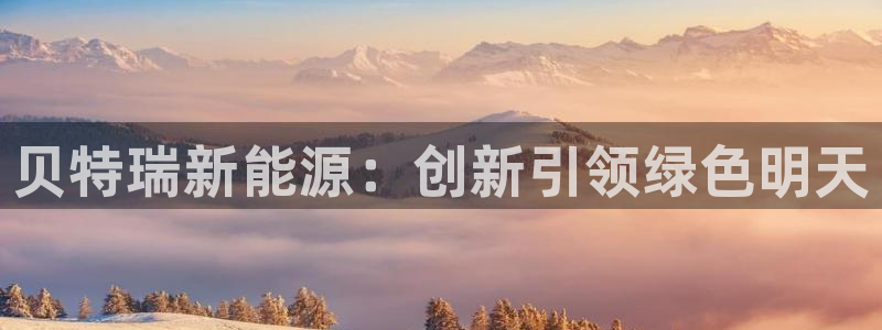 sunbet游戏最新版